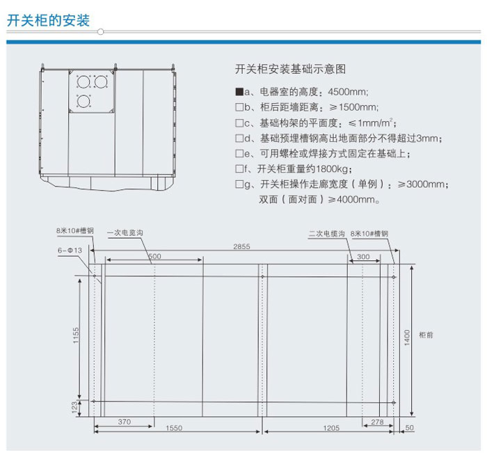 KYN61-40.5型鎧裝移動式交流金屬封閉開關(guān)設(shè)備